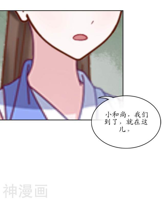 妖世情殇韩漫全集-第8话 玉水镇无删减无遮挡章节图片 